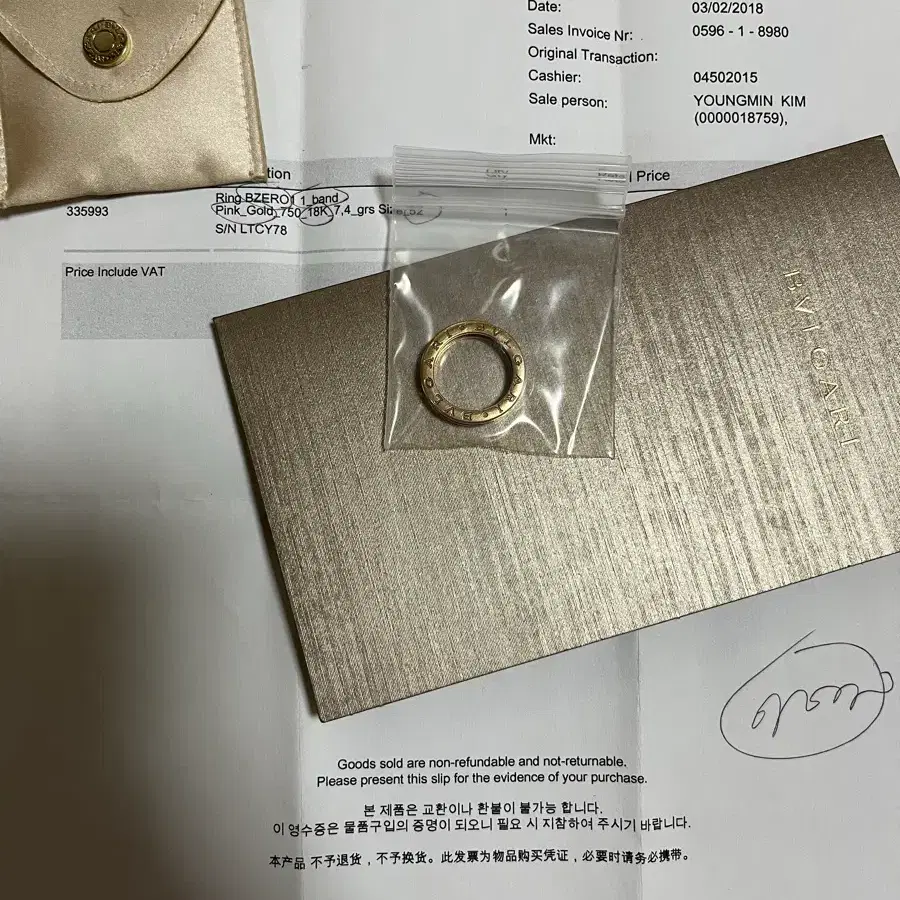 불가리 비제로원 원밴드