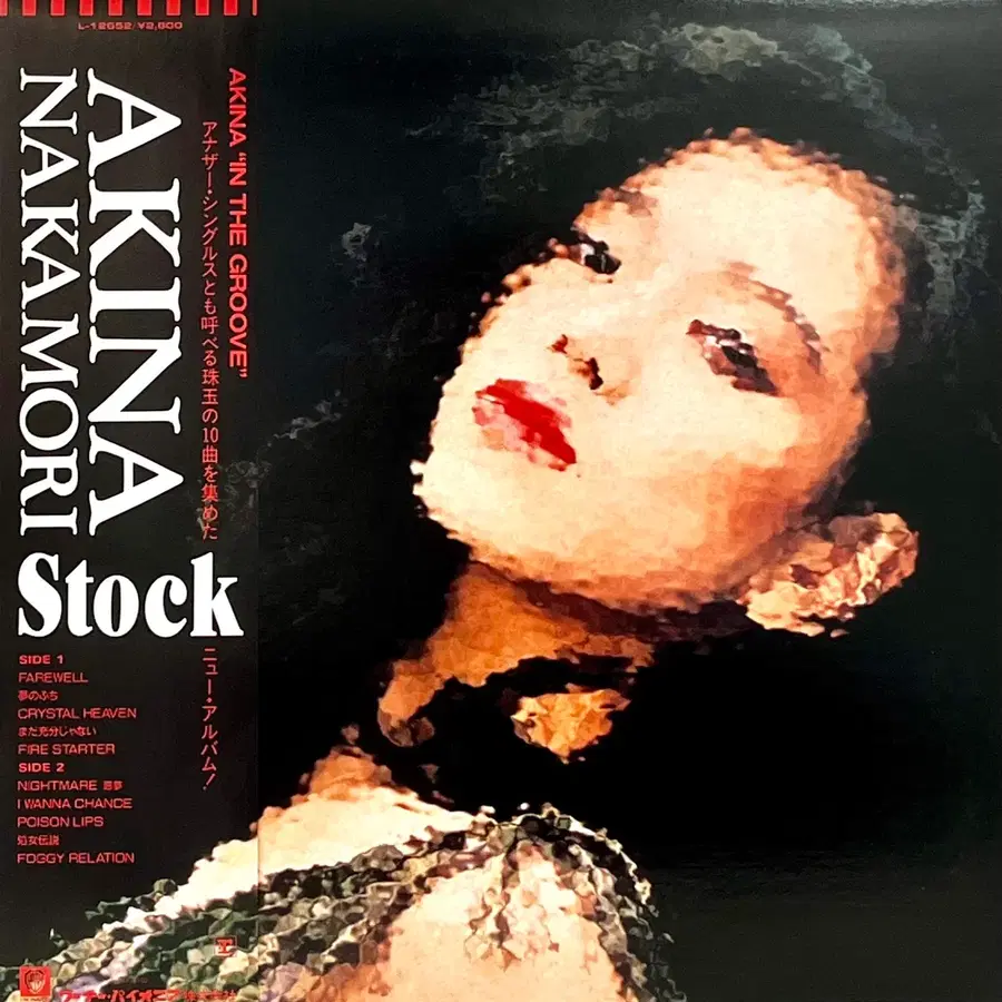 초반 나카모리 아키나 Akina Nakamori-Stock LP