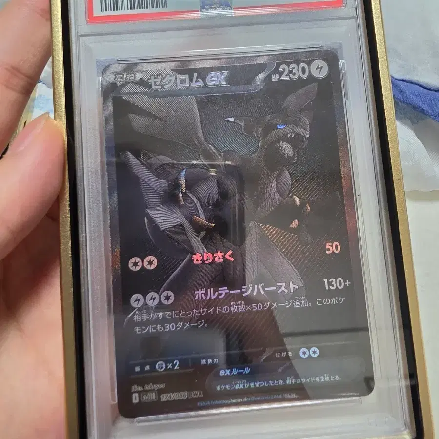 포켓몬카드 제크롬EX BW 레어 PSA10