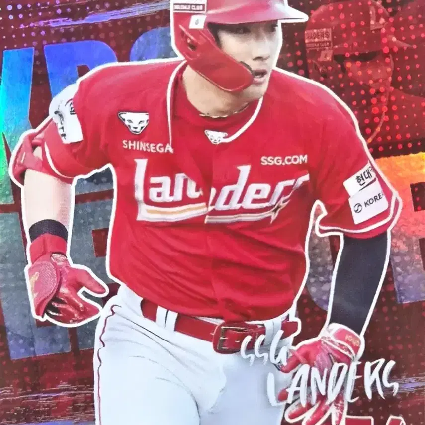 2026 KBO 홀로 카드 (최지훈)