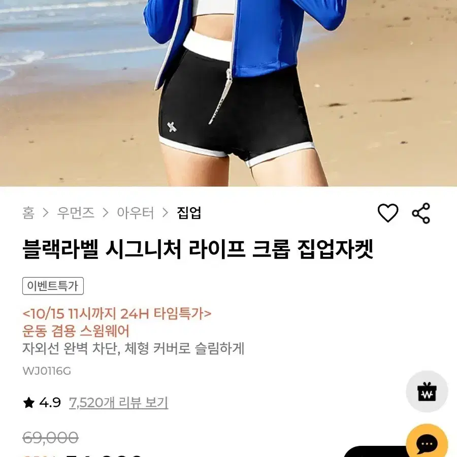 젝시믹스 블랙라벨 시그니처 라이프 크롭 집업 자켓