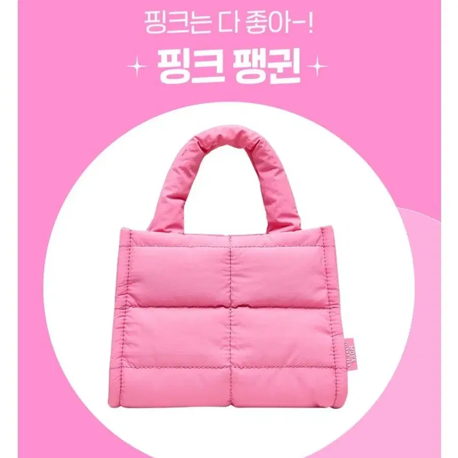 새상품 모라도해 패딩가방