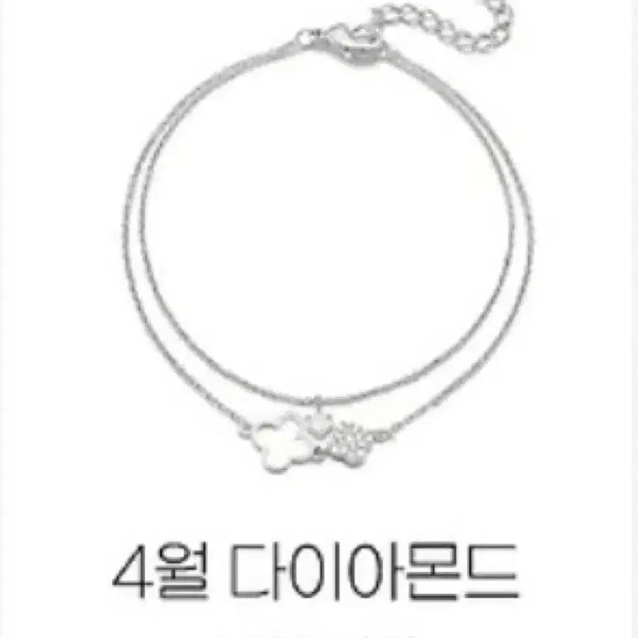 새상품 / 세인트스코트 탄생석 두줄 레이어 팔찌