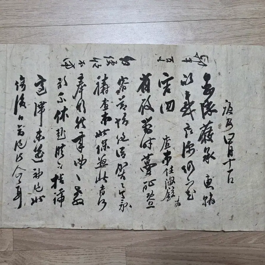 1. 조선시대 후기 유학자 달필 간찰 .
