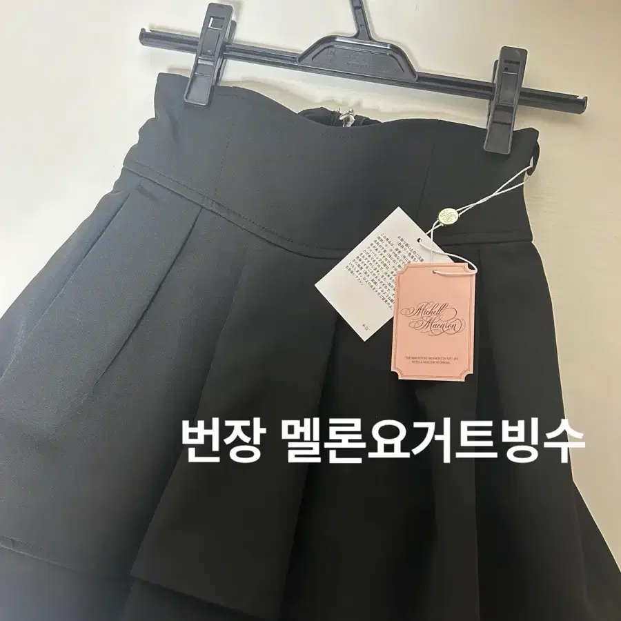 정품) 미셸마카롱 미각 스커트 블랙 S 양산형 지뢰계 양지뢰 스나계