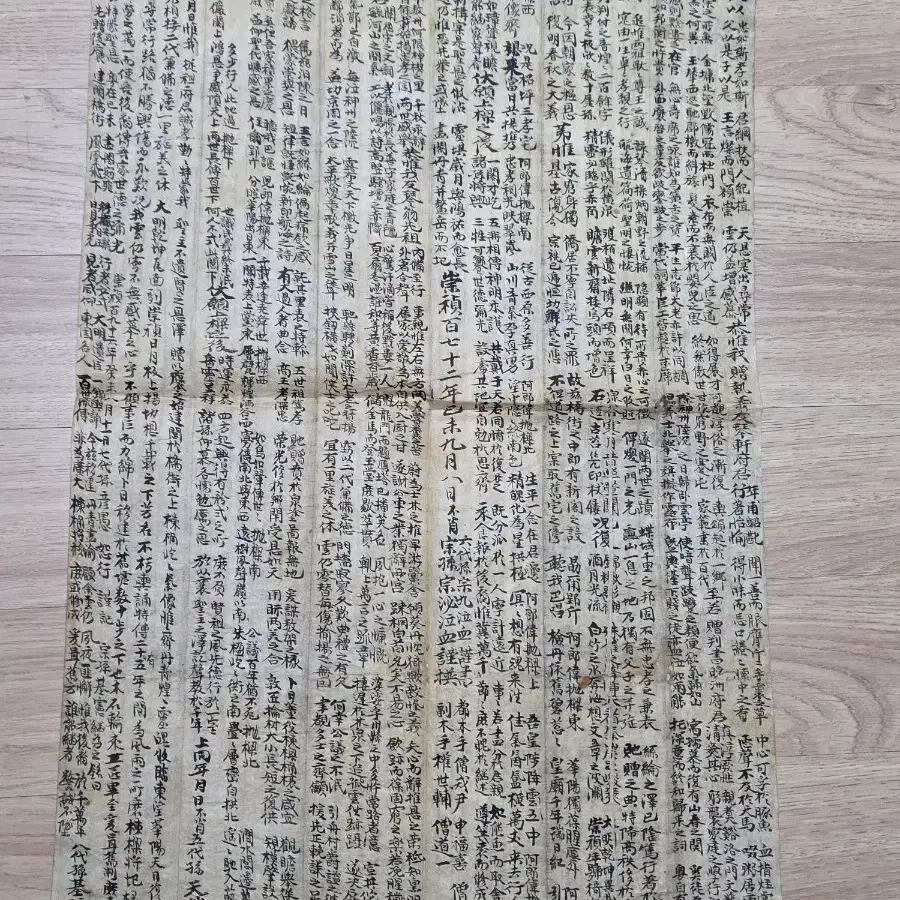3. 조선시대 후기 추정  상량문 .