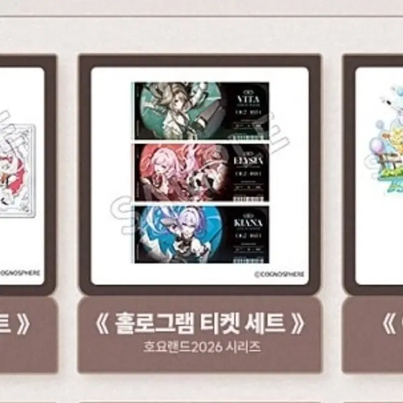 호요랜드 붕괴3rd 홀로그램 티켓 판매