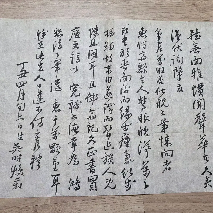 8. 조선시대 후기 유학자 달필 간찰 .