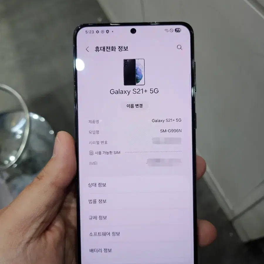 갤럭시s21플러스 블랙 1258기가팝니다