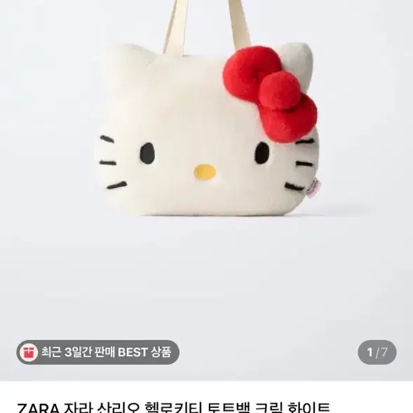 자라키티가방