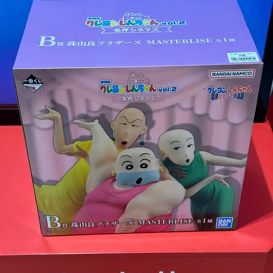 짱구는 못말려 극장판 vol.2 쿠지 B상 타마유라(구슬삼총사) 피규어