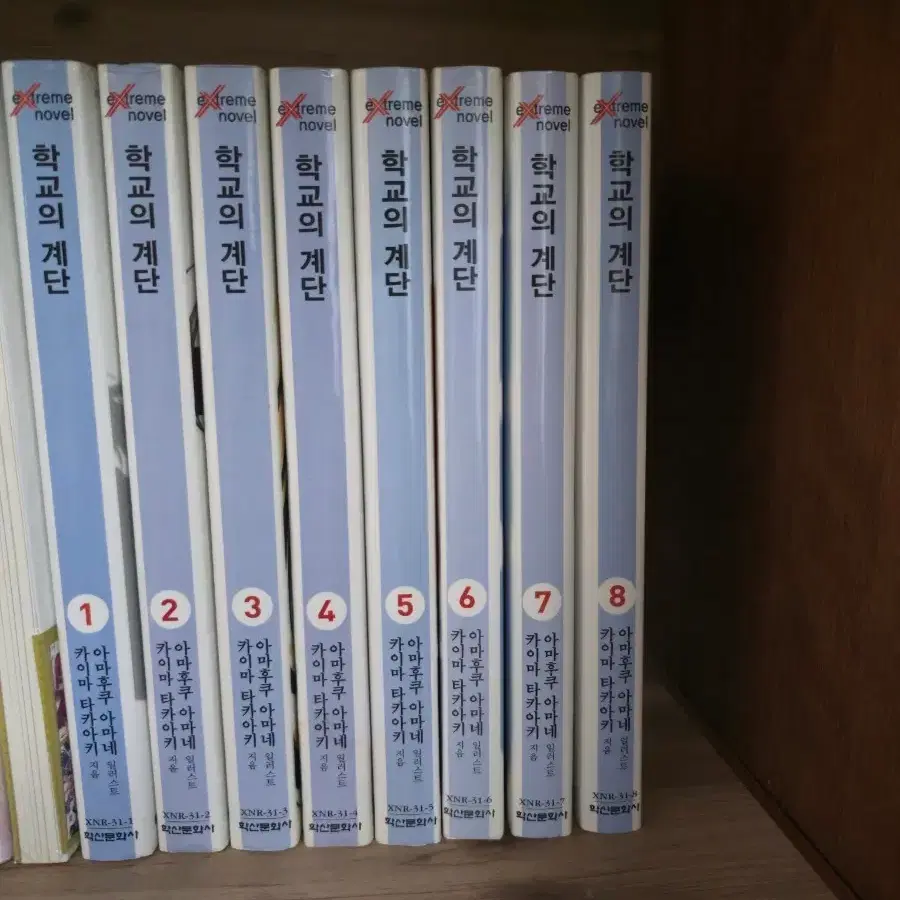 라이트노벨 학교의 계단 1~8권 올초판 라노벨