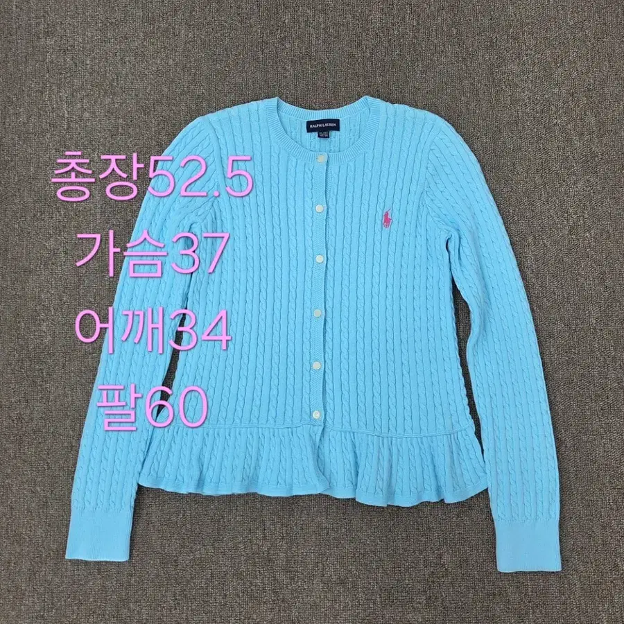 XL 폴로 랄프로렌 걸즈 니트  케이블 꽈베기 페플럼 가디건