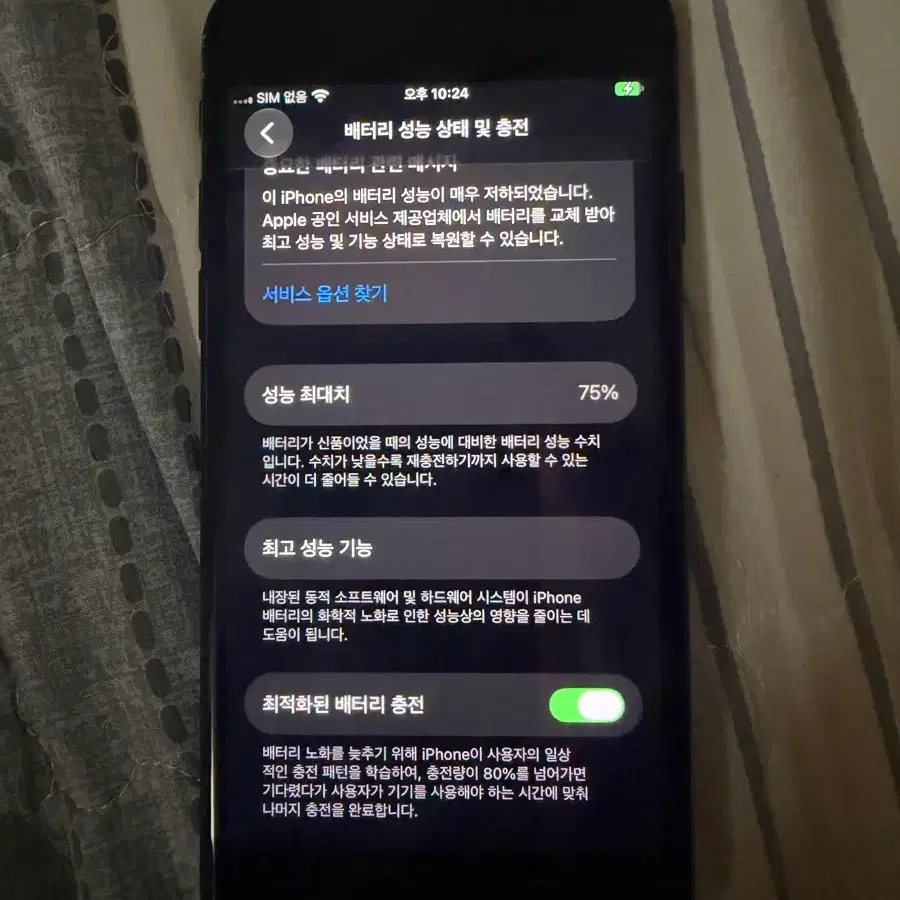 아이폰 se2 블랙 128gb 팝니다
