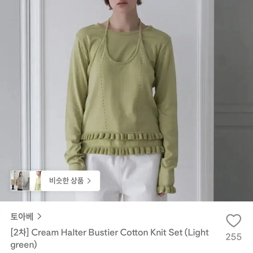 토아베 Cream Halter Bustier Cotton Knit Set (Light green)