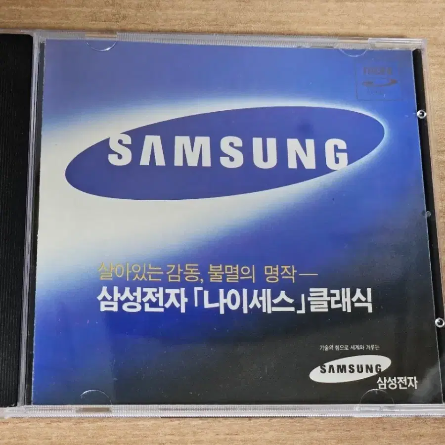 안토니오 비발디 (Antonio Vivaldi) - 삼성전자 나이세스 클래식 사계 (The Four Seasons) (사은품 CD)