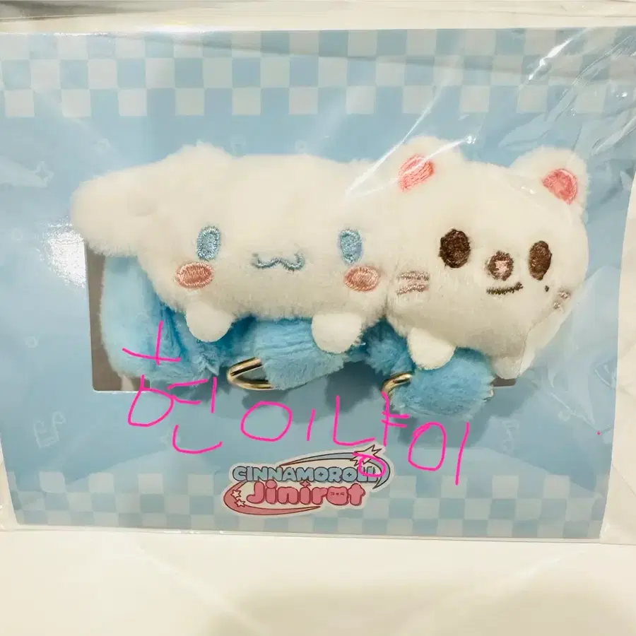 (미개봉 새상품) 시나모롤 지니렛 스트랩 홀더 SKZOO x SANRIO Jiniret x CINNAMOROLL