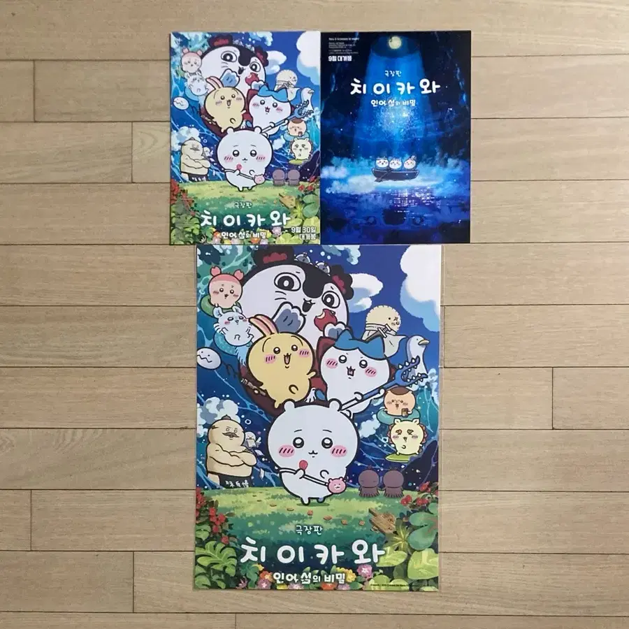 [치이카와: 인어 섬의 비밀] 메인 포스터/전단지 팜플렛 2종세트/비밀책/치이카와 참마커 피규어