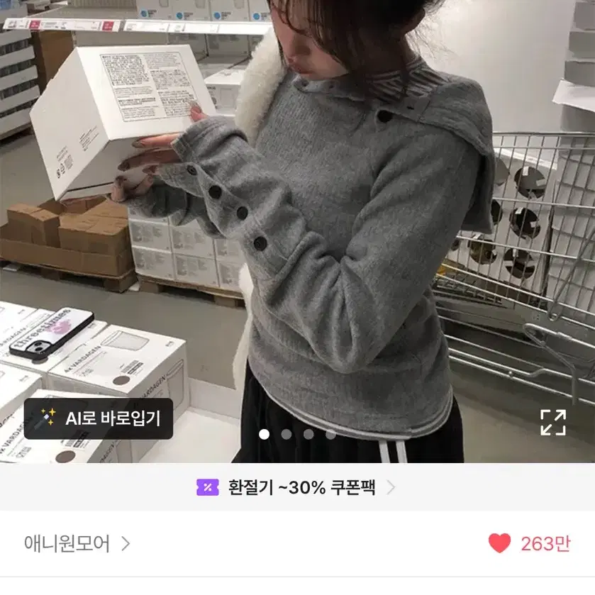 에이블리 애니원모어 후드 니트