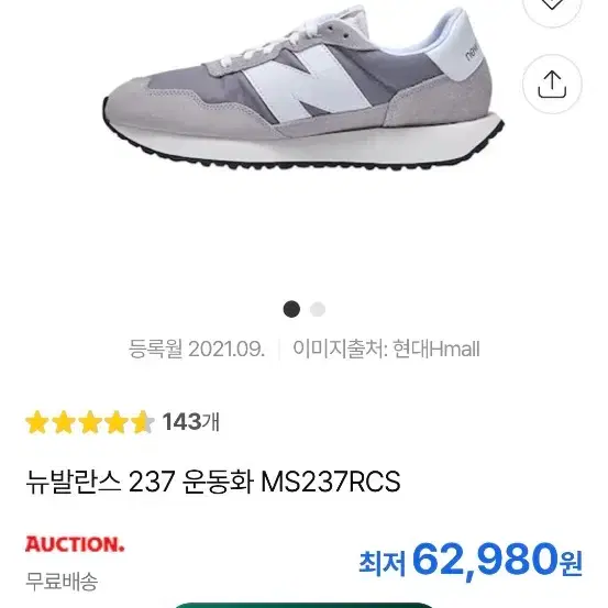 뉴발란스 237 그레이/화이트 MS237RCS 275사이즈