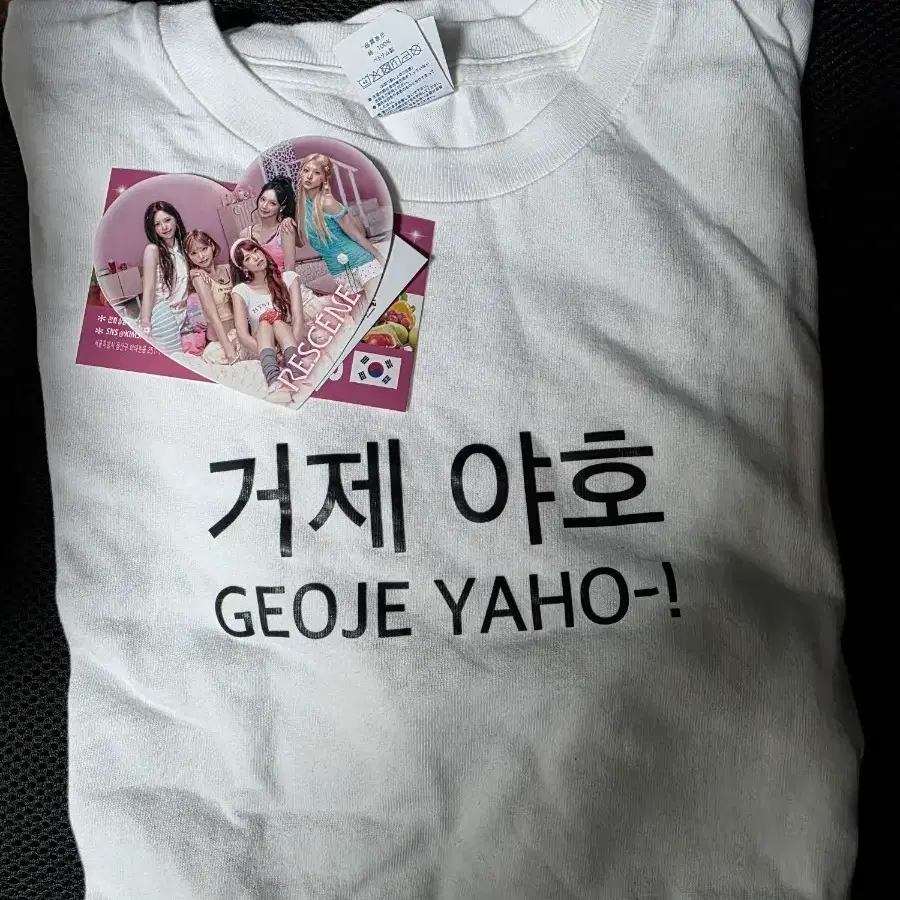 리센느 거제 야호 티셔츠 라지 L 원이