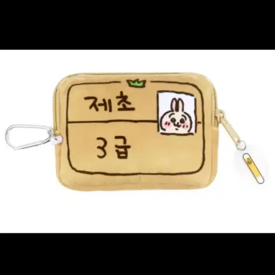 삽니다))우사기 제초3급 릴패스 동전지갑