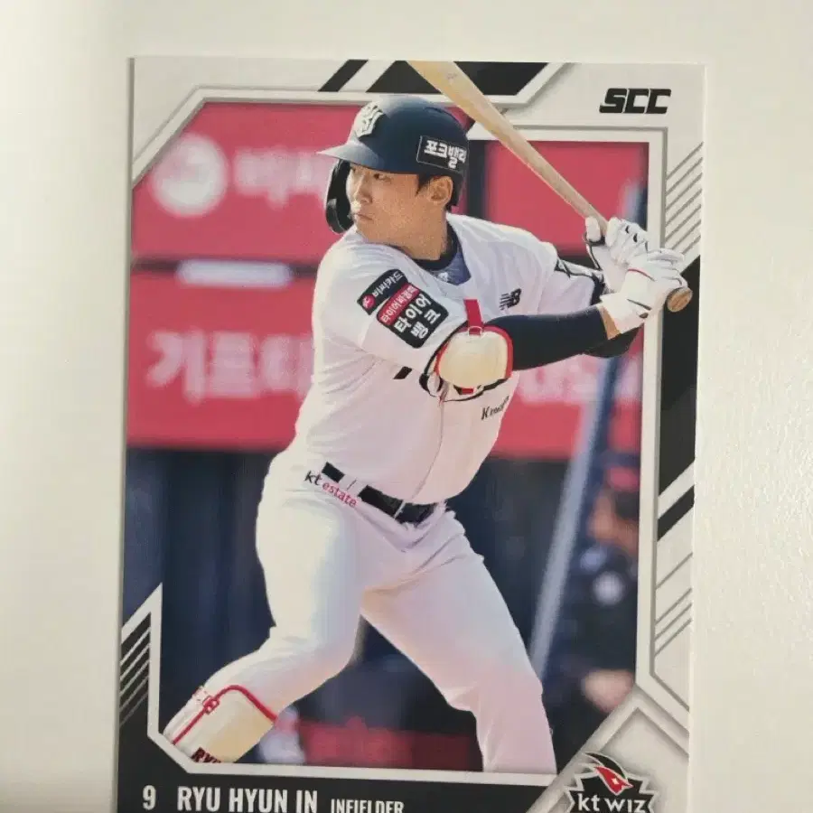 KBO 카드 센세이션 KT 위즈 류현인