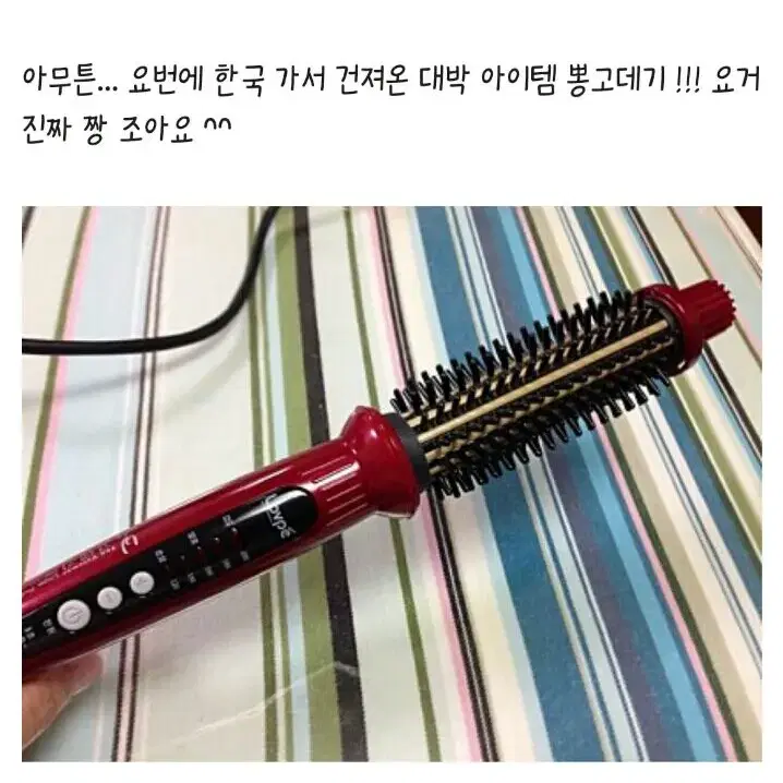 로페뽕고데기?(에센스증정.택포값)