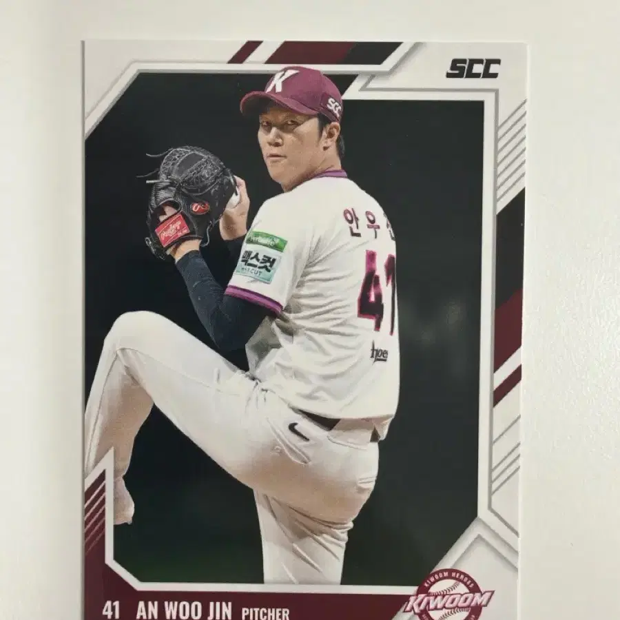 KBO 카드 센세이션 키움 히어로즈 안우진