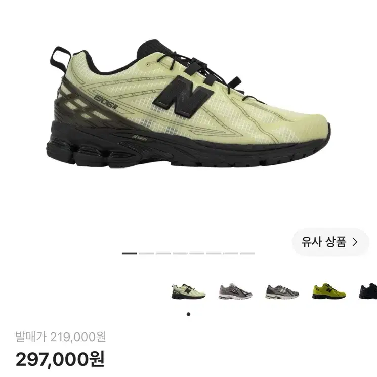 275)뉴발란스 1906R 피스타치오 버터 모렐