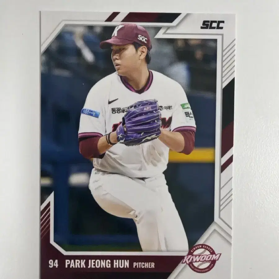 KBO 카드 센세이션 키움히어로즈 박정훈