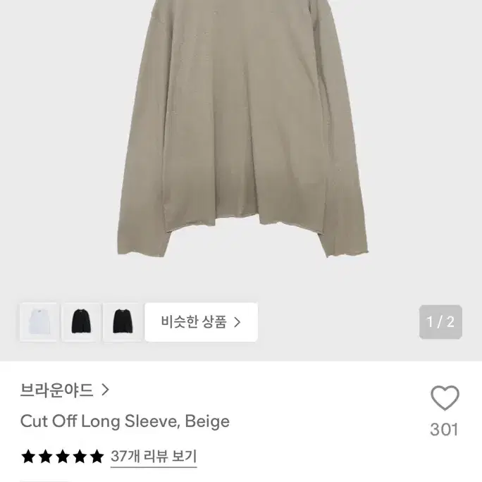 [6] 브라운야드 26SS 컷오프 롱슬리브, 베이지