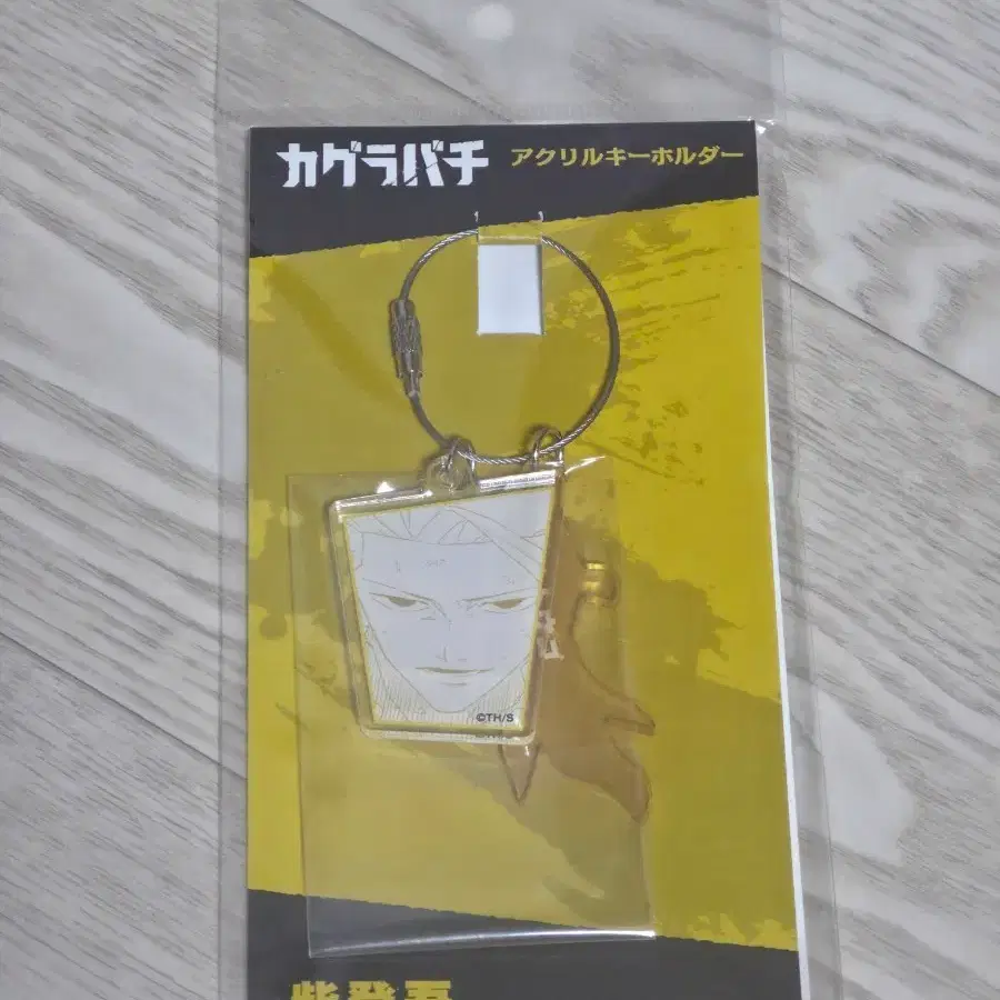 카구라바치 시바 토고 아크릴 키링