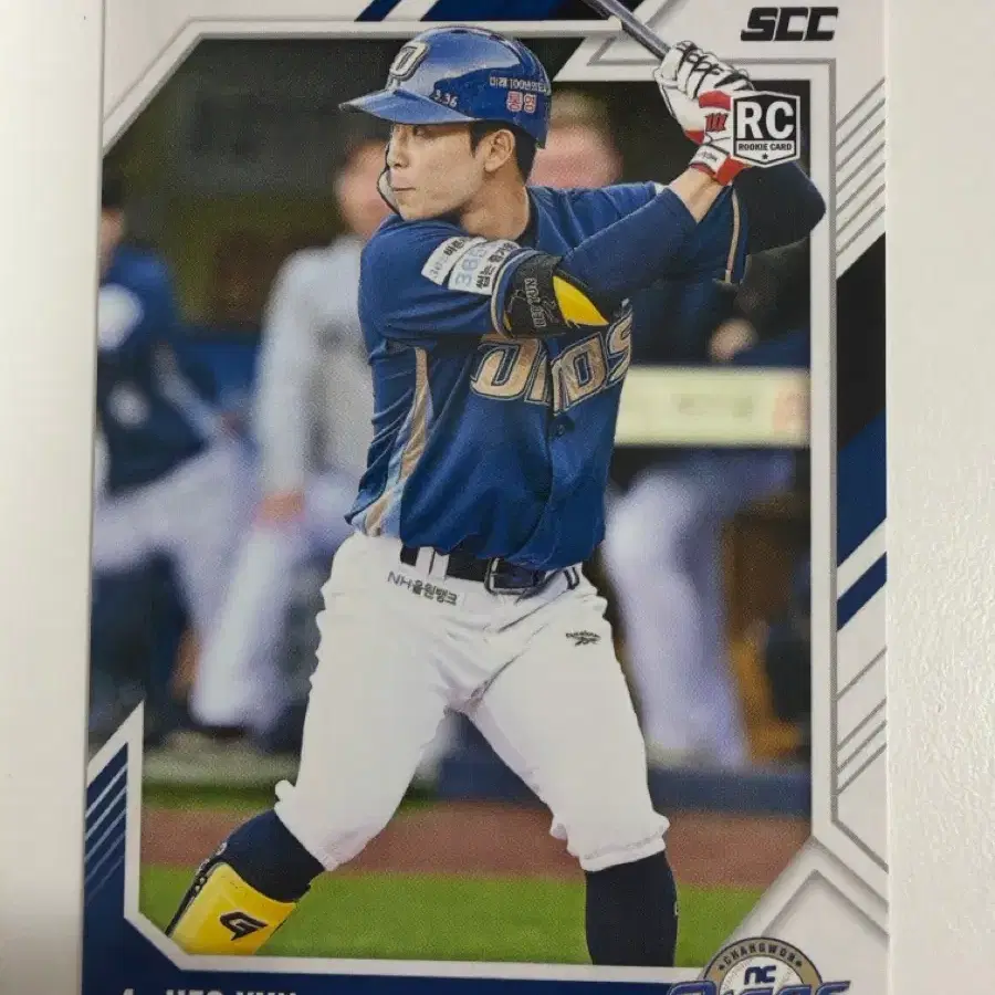 KBO 카드 센세이션 NC 다이노스 허윤