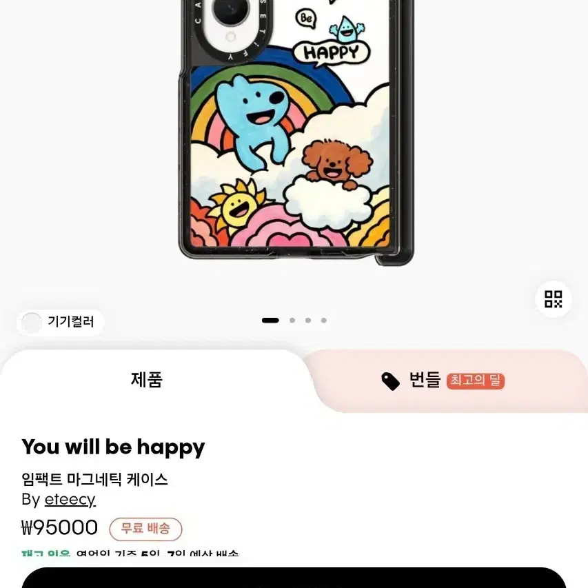 케이스티파이 z폴드 8 새상품
