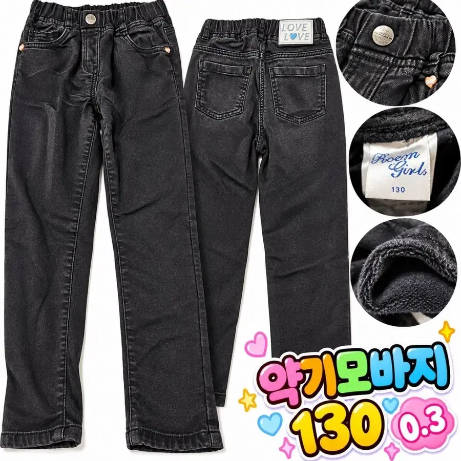 여아약기모바지130