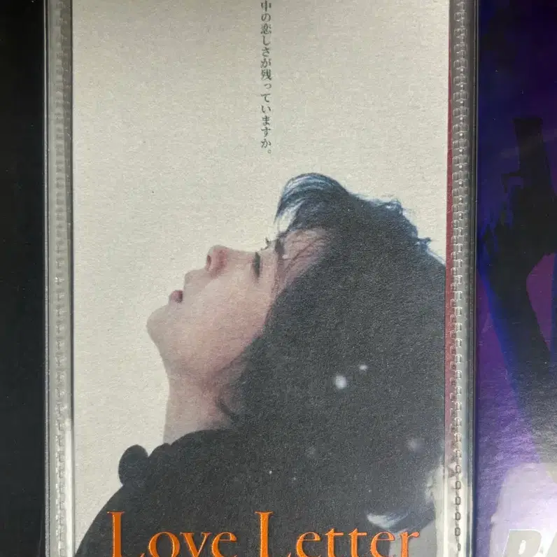 러브레터 오리지널티켓 판매합니다