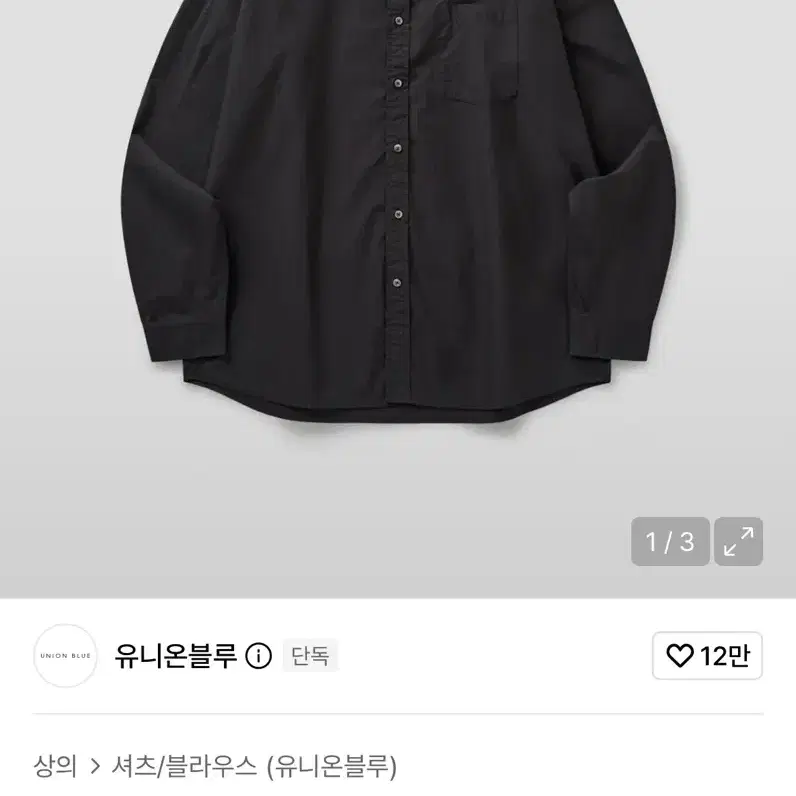 유니온블루 에디터 셔츠 워싱 블랙 L 판매합니다