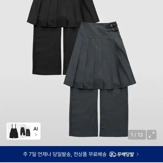 플레이스스튜디오 레이어드 스커트 팬츠