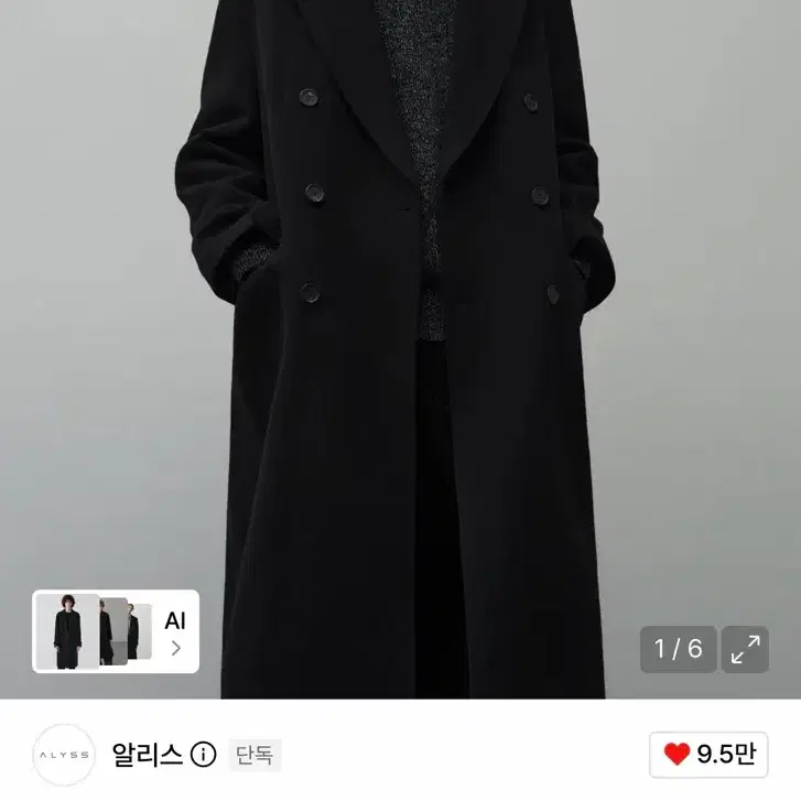 알리스 울 더블 코트 M 3시간 착용