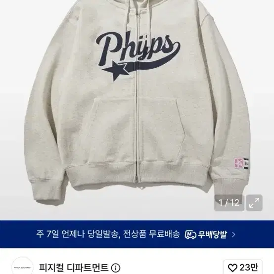 스타테일 후드집업