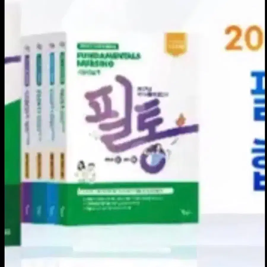 2027 필통 법규 pdf 구해요