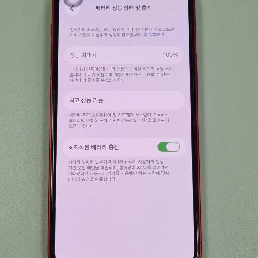 [배터리 100%] 아이폰 13미니 128gb 레드색상
