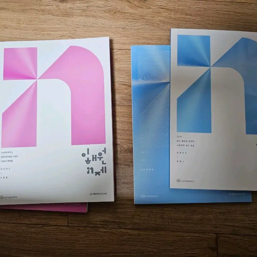 이해원 N제 시즌2 수1 수2 판매합니다