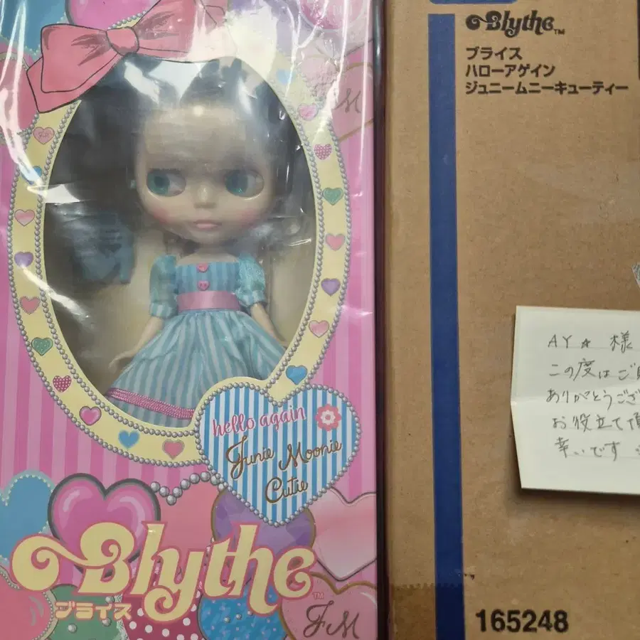 브라이스 쥬니무니 큐티