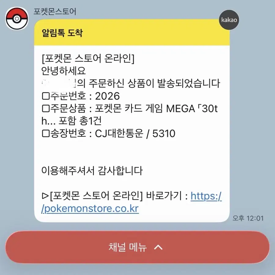 판매) 포켓몬스터 30주년 퓨처리스틱 박스 포켓몬카드