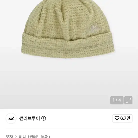 썬러브투어 폴라텍 알파 비니 베이지