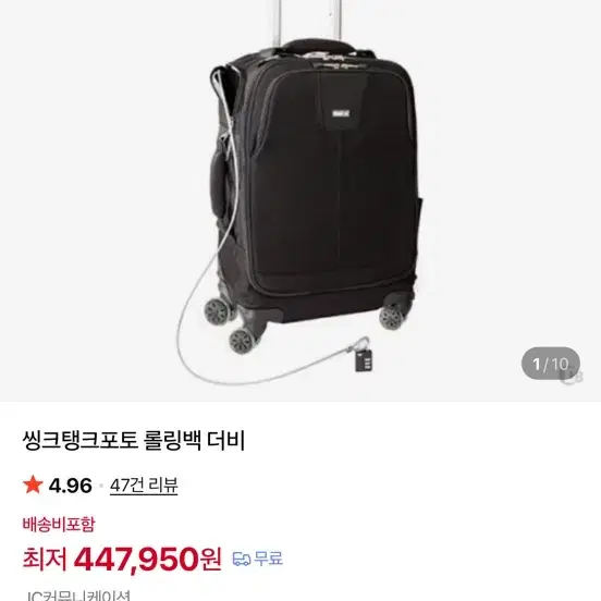 씽크탱크포토 롤링백 더비 15인치 캐리어