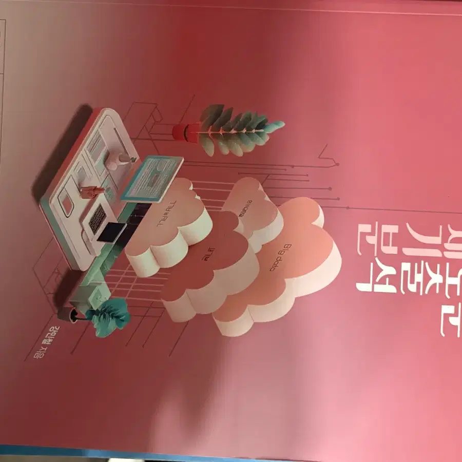 2027새기분 새로운기출분석 문학, 독서