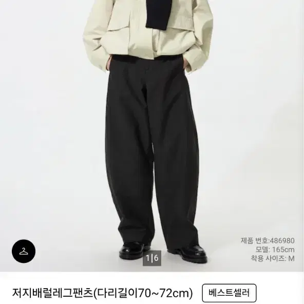 유니클로 저지배럴레그팬츠 블랙 xxl
